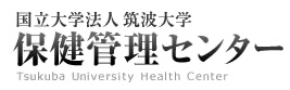 筑波大学保健管理センター | Tsukuba University Health Center