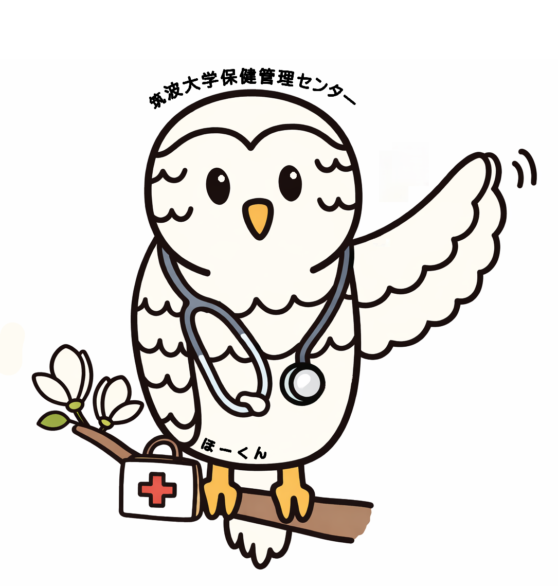 保健管理センターマスコットキャラクター